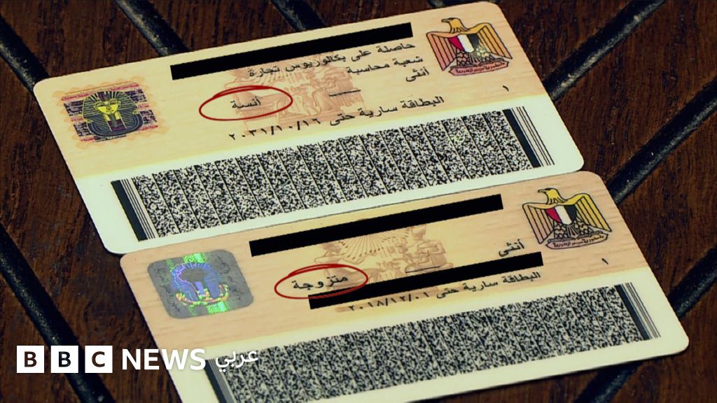 "زوجة وأم، لكن عزباء رسميا"... صعوبات تواجه تسجيل عقود زواج البهائيين في مصر - BBC News عربي