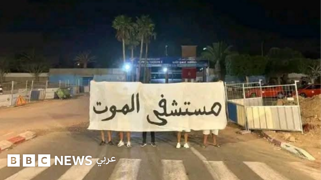 مغاربة ينتفضون ضد "مستشفى الموت" بأكادير، ويرددون شعار"الصحة أولاً، لا نريد كأس العالم"