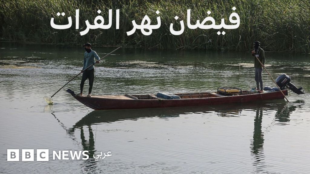 ما سر فيضان نهر الفرات في سوريا؟ - BBC News عربي