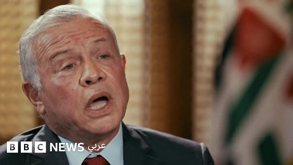 العاهل الأردني لبي بي سي: "الشرق الأوسط سيُواجه مصيراً مظلماً إن لم تُقم دولة فلسطينية"