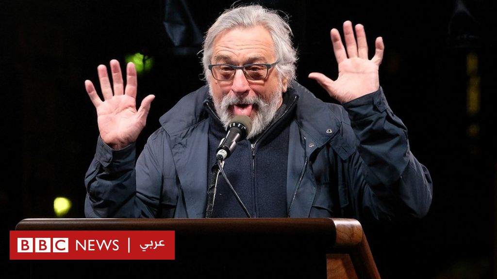 روبرت دي نيرو الولايات المتحدة الآن كوميديا سوداء غبية Bbc News عربي