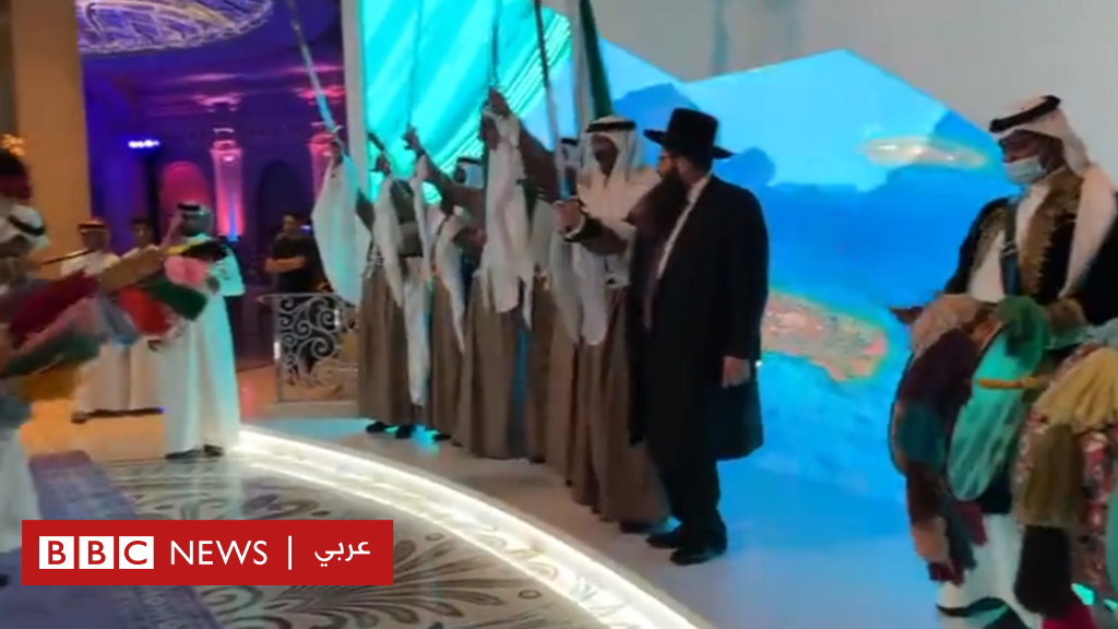 حاخام يهودي في السعودية: ما حقيقة الفيديو الذي يظهر يعقوب هرتسوغ وهو يرقص "العرضة"؟