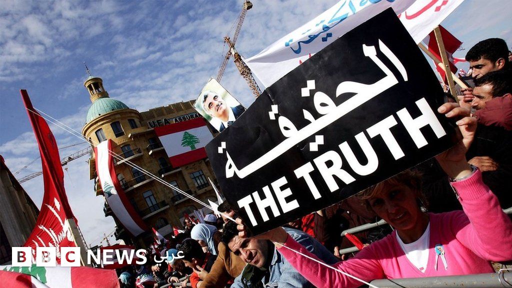 اغتيال رفيق الحريري قرار المحكمة الخاصة بلبنان خيبة أمل أم عدالة حقيقية Bbc News Arabic