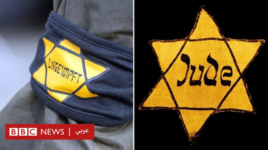 دعوات في ألمانيا لمنع المتظاهرين ضد إجراءات الإغلاق من ارتداء شارة نجمة