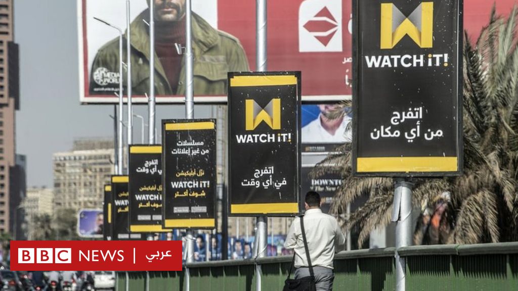 الدراما في رمضان: جدل في مصر حول حجب مواقع العرض المجانية وانطلاق تطبيق المشاهدة الجديد - BBC News Arabic