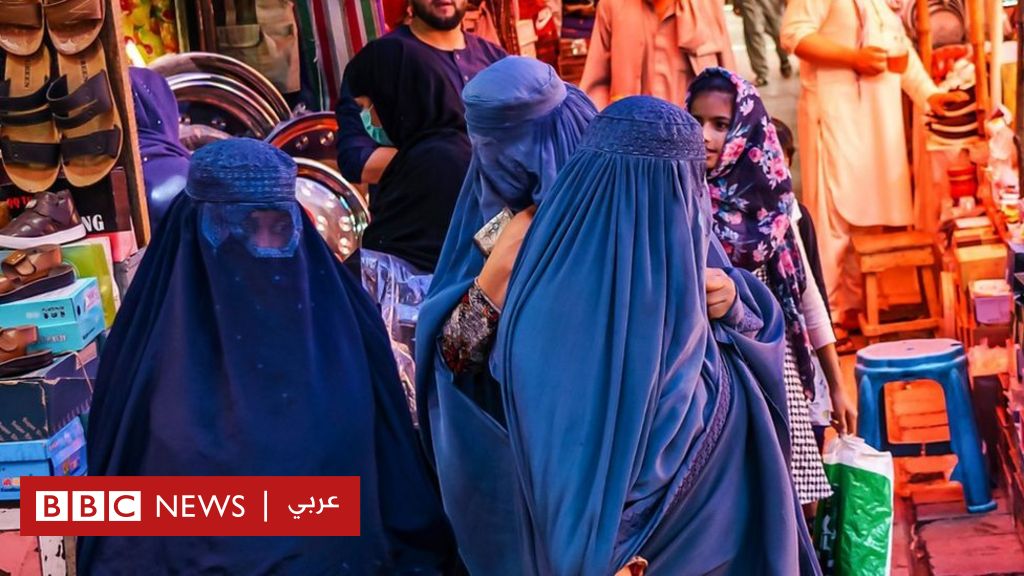 أفغانستان تحت حكم طالبان: "أشعر بأن مجرد كوني امرأة يعتبر جريمة"