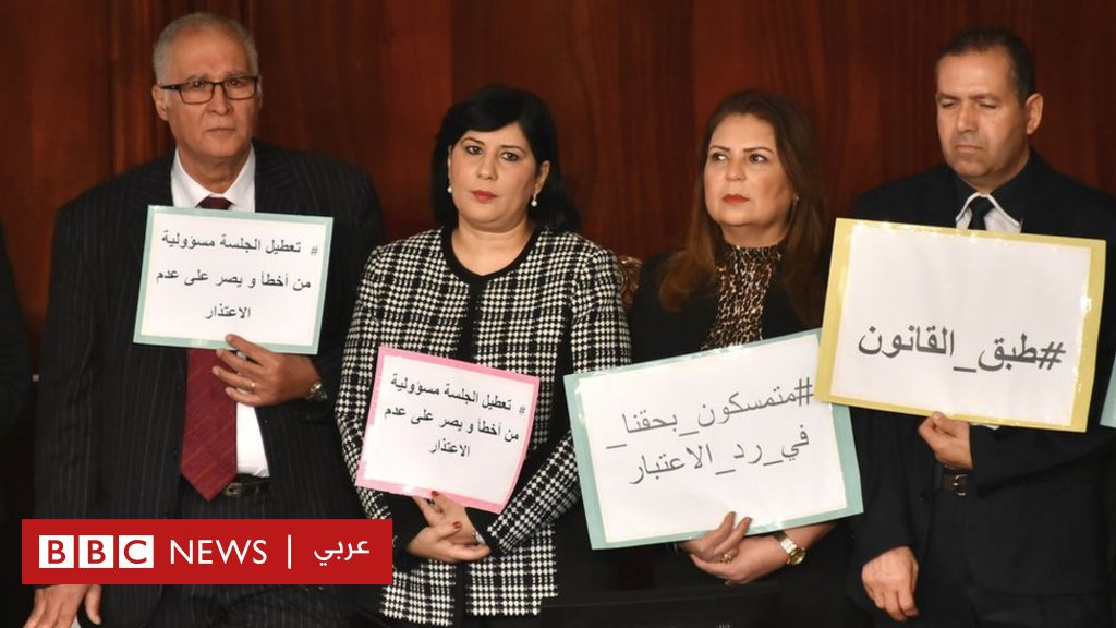 بعد جولة من المناوشات ورفع شعار رابعة .. أي مستقبل للبرلمان التونسي؟ - BBC News Arabic