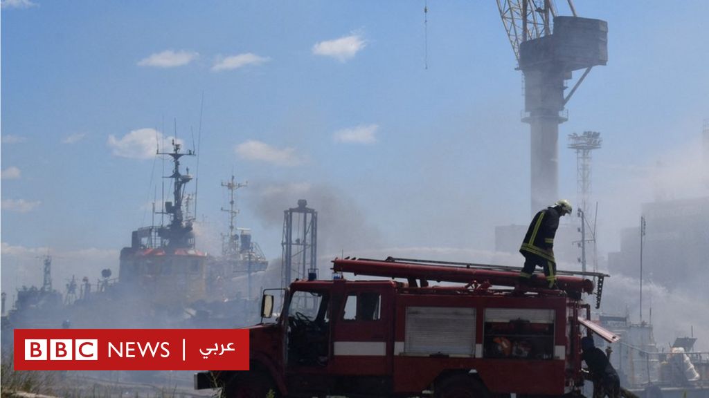 روسيا وأوكرانيا: واشنطن تتهم موسكو بخرق اتفاق تصدير الحبوب بعد استهداف قواتها ميناء أوديسا الأوكراني