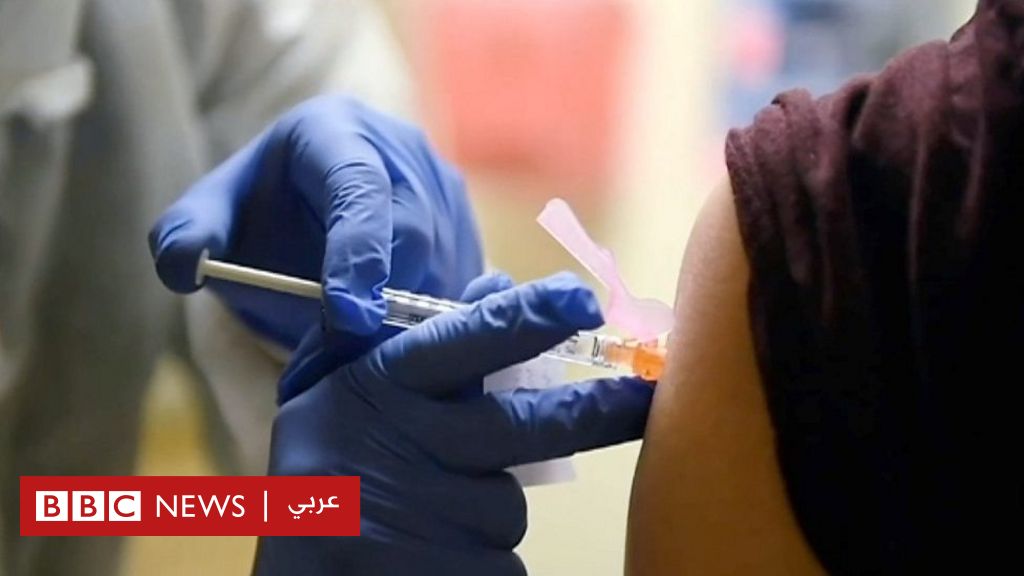 فيروس كورونا متى سيكون لقاح كوفيد 19 متاحًا؟ Bbc News عربي 4081