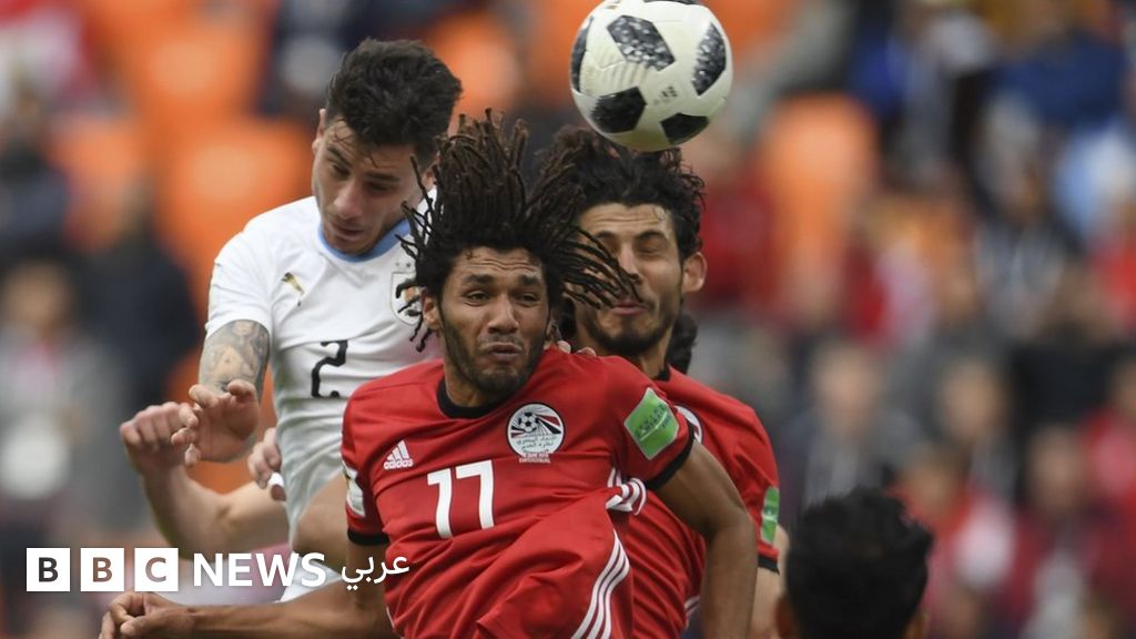 كأس العالم روسيا 2018: مصر تخسر أمام أوروغواي بهدف في الدقيقة الأخيرة