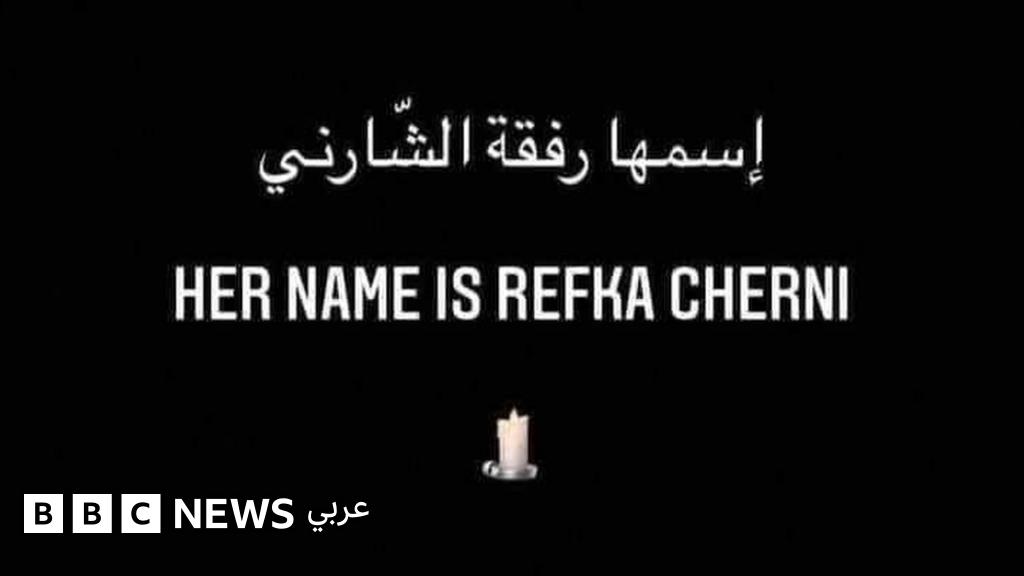 رفقة الشارني: قتلها زوجها بالرصاص وتونسيات يرفعن شعار #أنا_الضحية_القادمة رفقة الشارني: قتلها زوجها بالرصاص وتونسيات يرفعن شعار #أنا_الضحية_القادمة