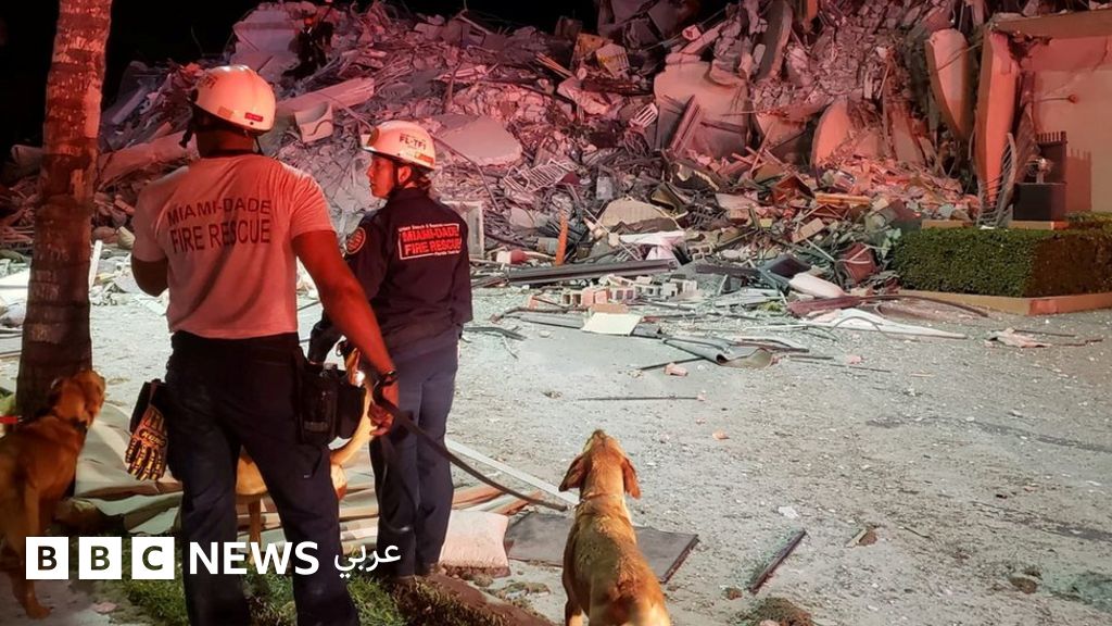 انهيار مبنى ميامي: فرق الإنقاذ الأمريكية تبحث عن عشرات المفقودين وجو بايدن يأمر بمساعدات عاجلة