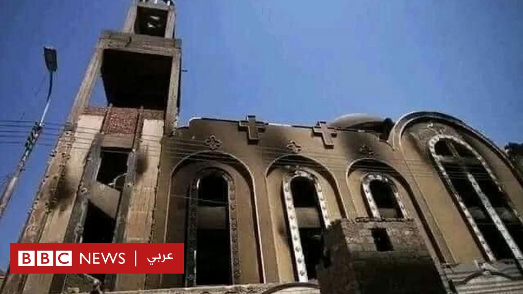 حريق إمبابة: مقتل 41 شخصا بسبب اشتعال النيران في كنيسة غربي القاهرة