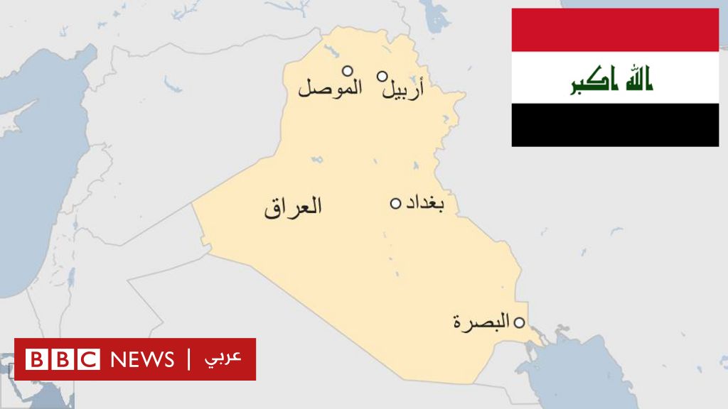 حقائق عن العراق  BBC News Arabic