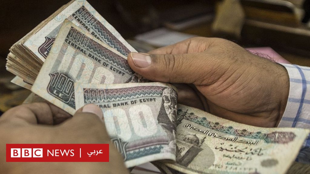 ارتفاع معدل التضخم في مصر بواقع 31 في المئة في نصف العام Bbc