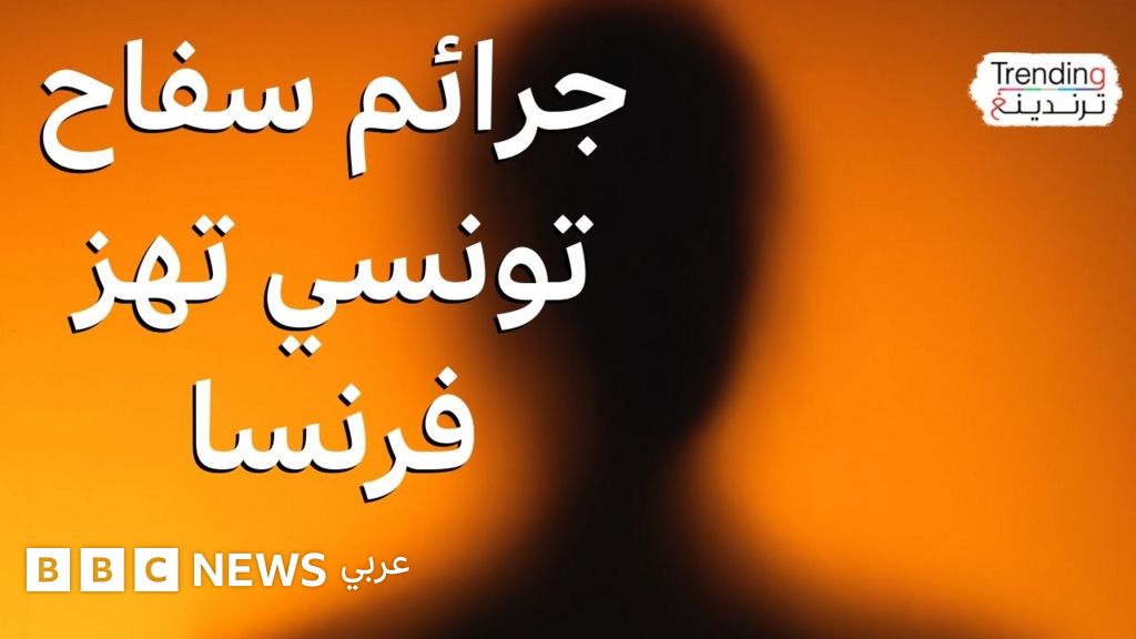 جريمة قتل 4 أشخاص على نهر السين تهز فرنسا …والمتهم تونسي فما القصة؟