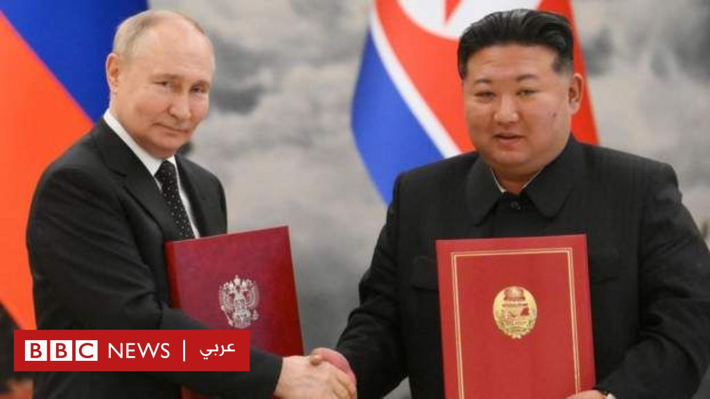اتفاقية تعاون استراتيجي بين روسيا وكوريا الشمالية تشمل الدفاع المشترك