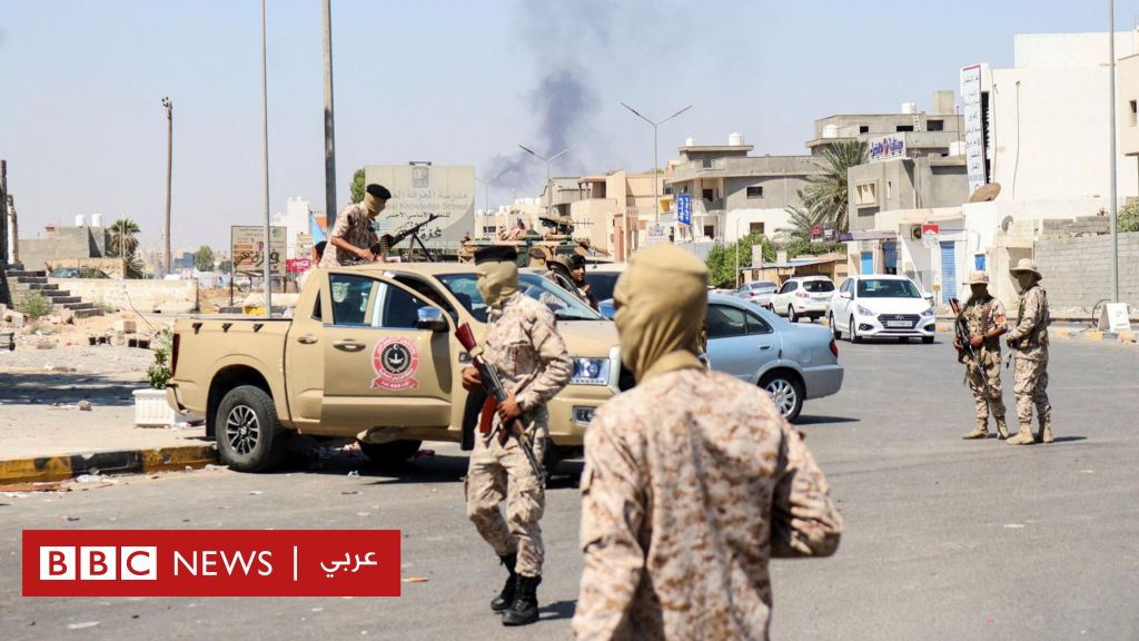 ليبيا: اشتباكات مسلحة في طرابلس ومركز الطب والطوارئ يُعلن حالة النفير العام - BBC News عربي