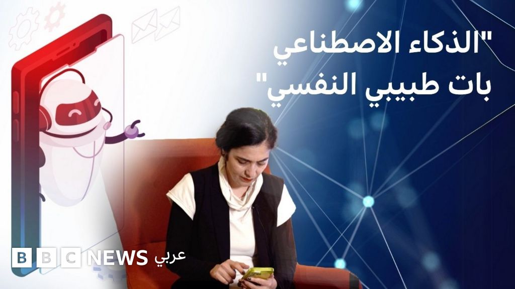 هل يمكن أن تعالج العقول الاصطناعي العقول البشرية؟