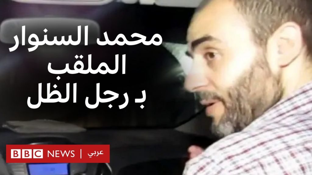 محمد السنوار: ماذا نعرف عن ”رجل الظل” الذي ”رجّح” نتنياهو مقتله؟ - BBC News عربي