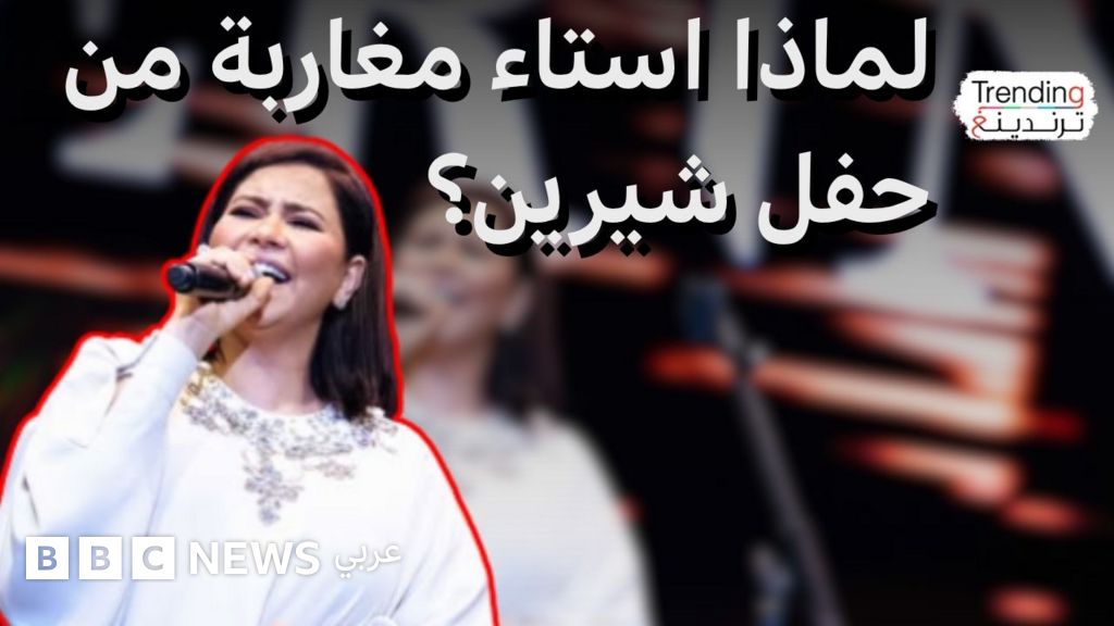 شيرين تهدد بالقضاء بعد جدل حفلتها في مهرجان "موازين" بالمغرب