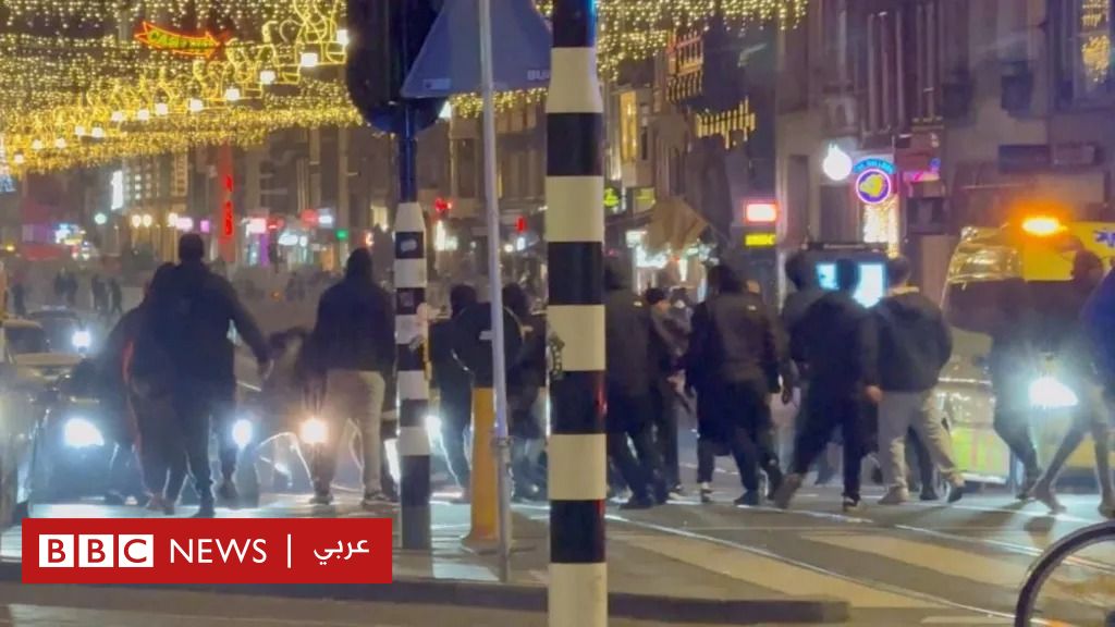 إصابة مشجعين إسرائيليين في هولندا في اشتباكات مع محتجين مؤيدين للفلسطينيين - BBC News عربي