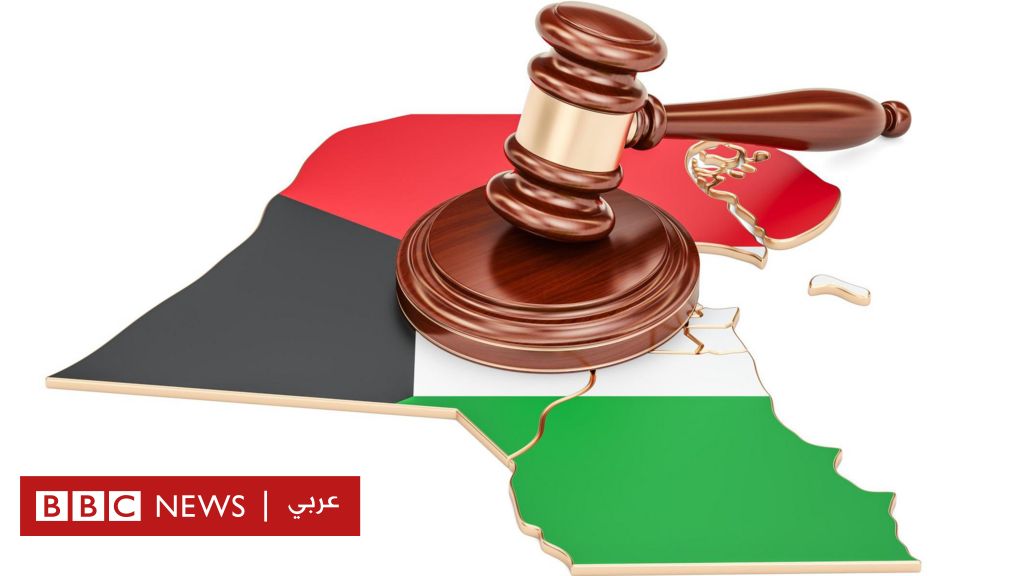 الكويت تلغي المادة 182: زواج الخاطف من الضحية لن يعفيه من العقاب بعد الآن - BBC News عربي