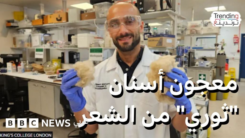 طبيب أسنان مصري يبتكر معجون أسنان "ثوري" من الشعر
