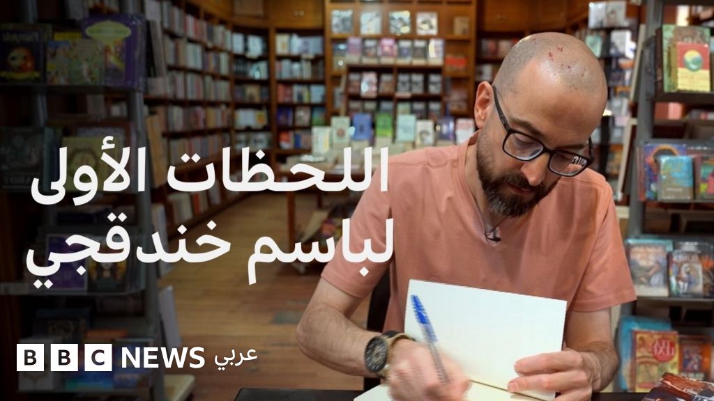 الروائي الفلسطيني باسم خندقجي يتحدث كيف فاز بجائزة البوكر 2024 وهو داخل السجون الإسرائيلية