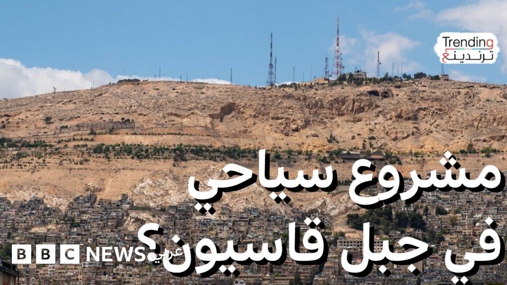 الإعلامي السوري موسى العمر يعلن عن استثمارات ضخمة في جبل قاسيون على طريقة "بوليفارد" ويحدث جدلا واسعا