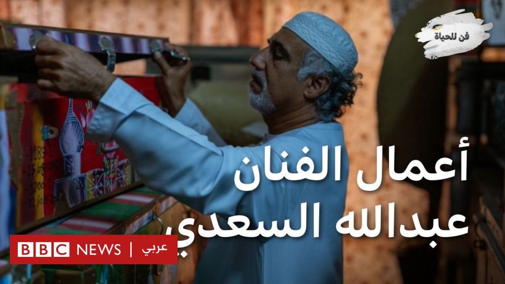 غرابة الزمن وتآكل الذاكرة في أعمال عبد الله السعدي