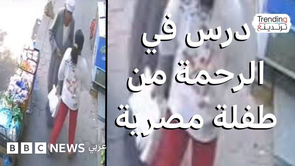 قصة فتاة "الشيبسي".. درس بالرحمة.. بثمن كيس شيبس