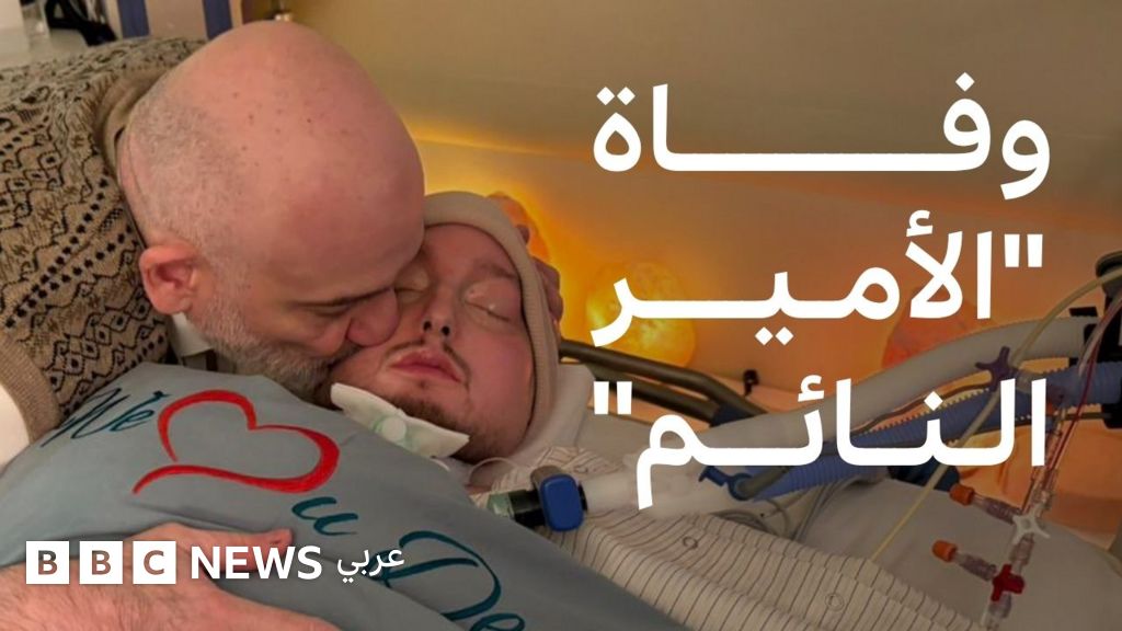 الأمير الوليد خالد بن طلال: الأمير النائم يفارق الحياة بعد غيبوبة زادت عن عشرين عاماً - BBC News عربي