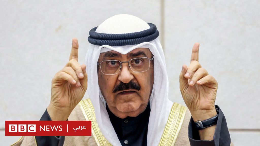 الشيخ مشعل الأحمد الصباح ماذا نعرف عن أمير الكويت الجديد؟ Bbc News عربي 6535