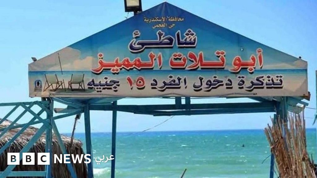 شاطئ أبو تلات بالإسكندرية: كيف انتهت رحلة تدريب طلاب بكارثة مأساوية؟