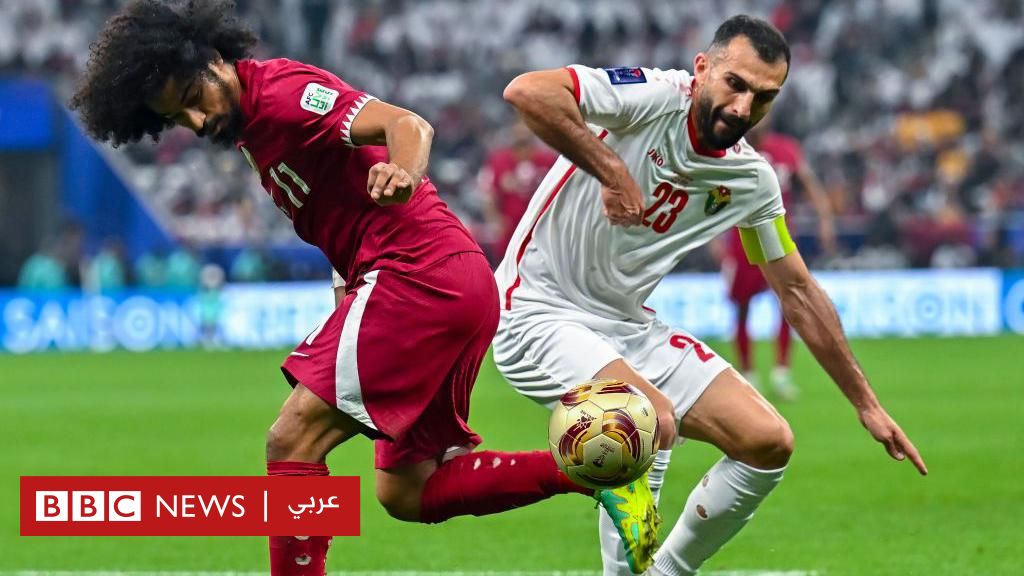 كأس آسيا: قطر تحتفل والأردنيون يشككون بكفاءة التحكيم، كيف كانت ردود الفعل على المباراة النهائية؟  - BBC News عربي