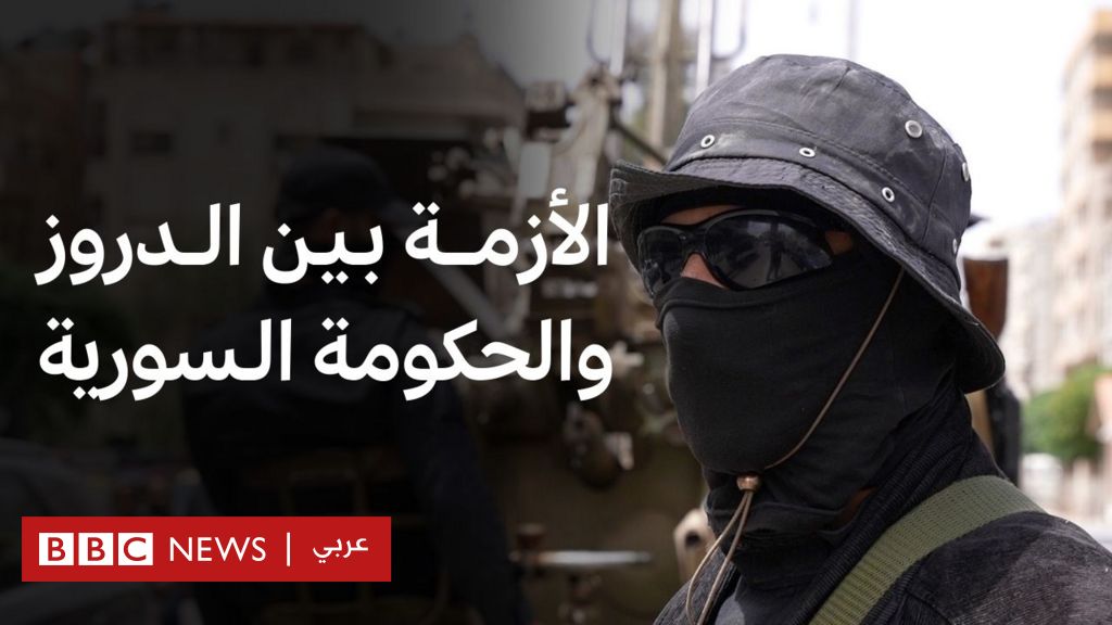 الدروز والحكومة السورية توافق على خارطة طريق لحل الأزمة - BBC News عربي