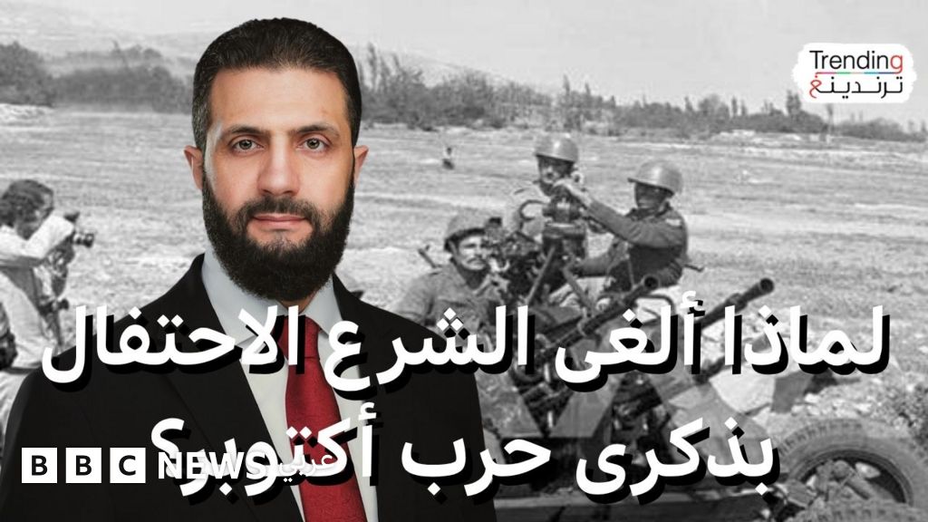 أحمد الشرع وجدل أعياد الثورة والشهداء ونوروز وذكرى حرب تشرين بعد مرسوم رئاسي