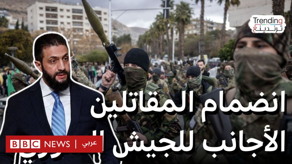 المقاتلون الإيغور.. انضمام المقاتلين الأجانب للجيش السوري بعد موافقة أمريكا يشعل جدلا - BBC News عربي