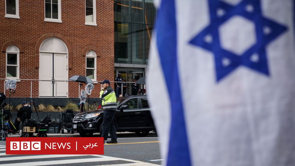 حرب غزة: ماذا نعرف عن حادث إطلاق النار على موظفي السفارة الإسرائيلية في واشنطن؟ - BBC News عربي