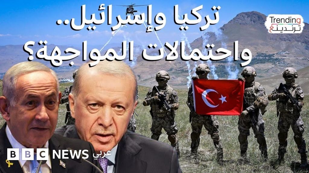 تركيا وإسرائيل.. لماذا أوصى تقرير استخباراتي تركي ببناء ملاجئ والاستعداد لسيناريو حرب؟ - BBC News عربي