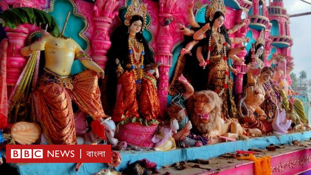 হিন্দুদের ওপর হামলা কুমিল্লার যে পূজামণ্ডপে প্রথম হামলা হয় সেখানে গিয়ে যা দেখলেন বিবিসি