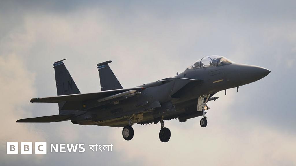 শুক্রবার এফ-১৫ যুদ্ধবিমান ভূপাতিত হওয়া ওয়াশিংটনের জন্য একটি বড় ধাক্কা