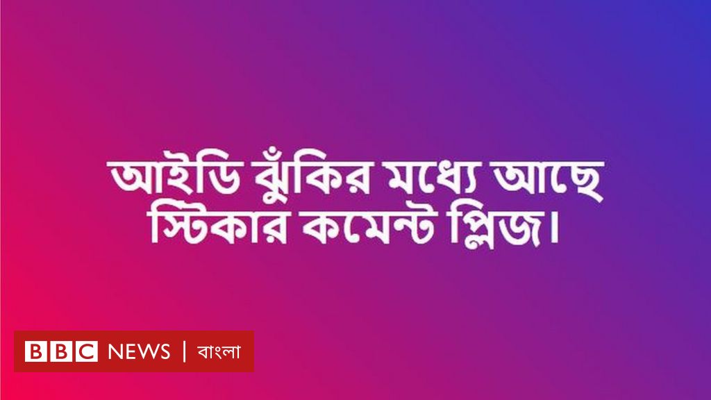 ফ সব ক স ট য ট স প কচ র ব স ট ক র কম ন ট আইড ব চ ত প র Bbc News ব ল