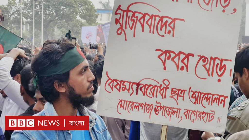 ১৫ই জানুয়ারির মধ্যে বিপ্লবের ঘোষণাপত্র চায় বৈষম্যবিরোধীরা