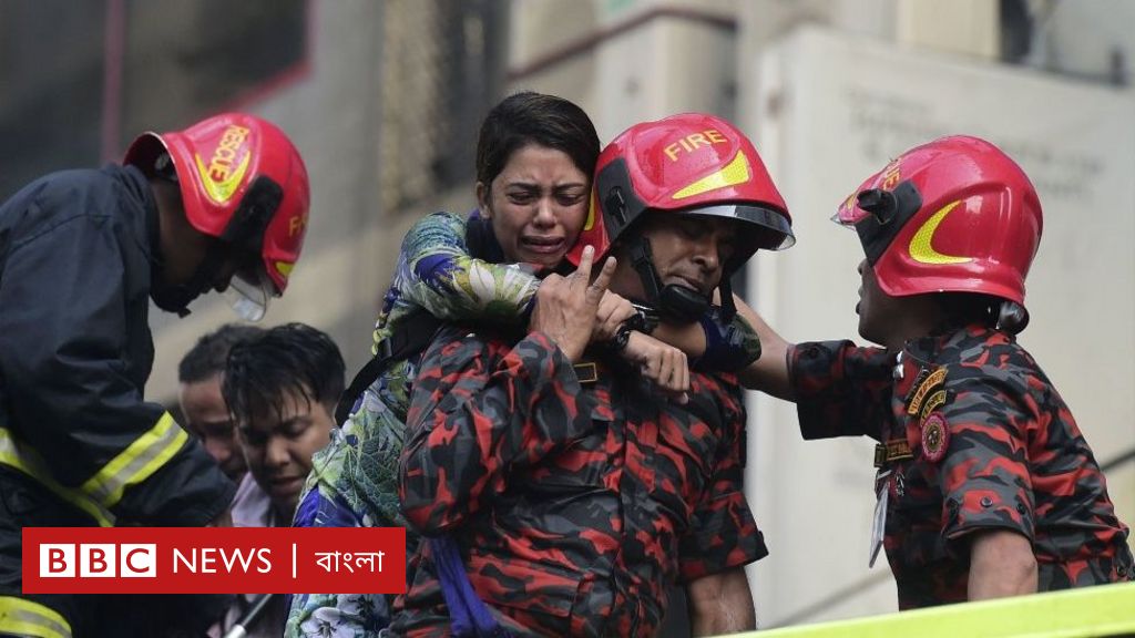 বনানী আগুন: এফ আর টাওয়ারের দু'জন মালিক গ্রেপ্তার - BBC News বাংলা