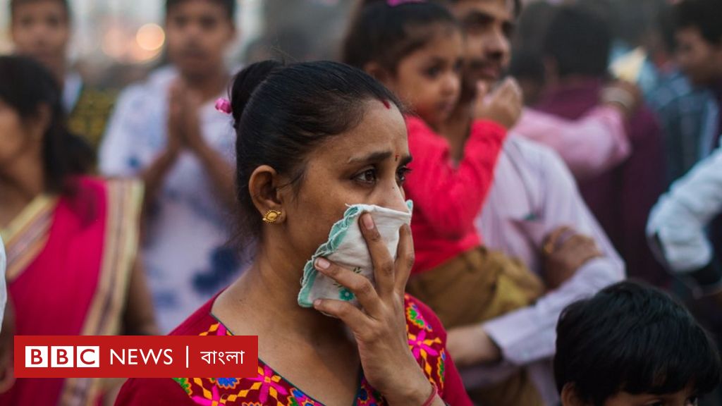 বিশ্বে দূষণজনিত মৃত্যু সবচেয়ে বেশি বাংলাদেশে - BBC News বাংলা