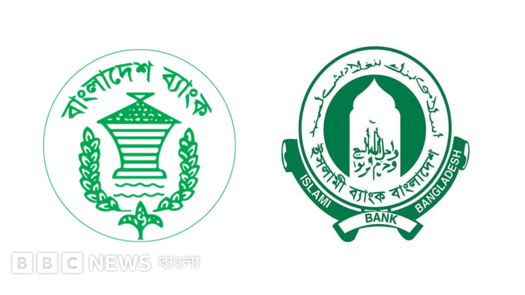 ইসলামী ব্যাংক: দুইদিনে পাঁচ হাজার কোটি টাকা বিশেষ ধার, পরিচালনা পর্ষদ বিলুপ্ত - সামনে কী? - BBC News বাংলা