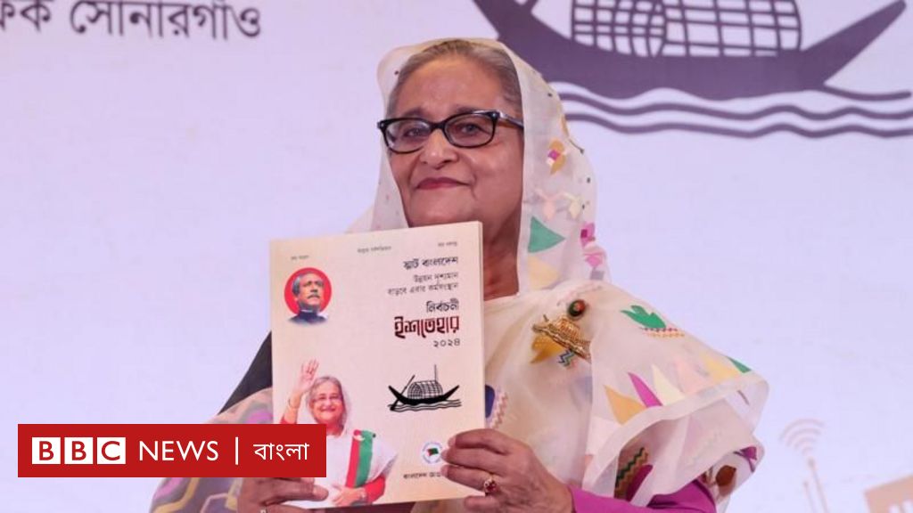 আওয়ামী লীগের নির্বাচনে অংশ নেয়ার কতটা সুযোগ রয়েছে?