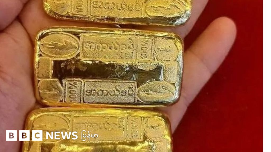ရွှေမှောင်ခိုစျေးကွက်ကို စစ်ကောင်စီကထိန်းချုပ်ဖို့ကြိုးစား‌ BBC News